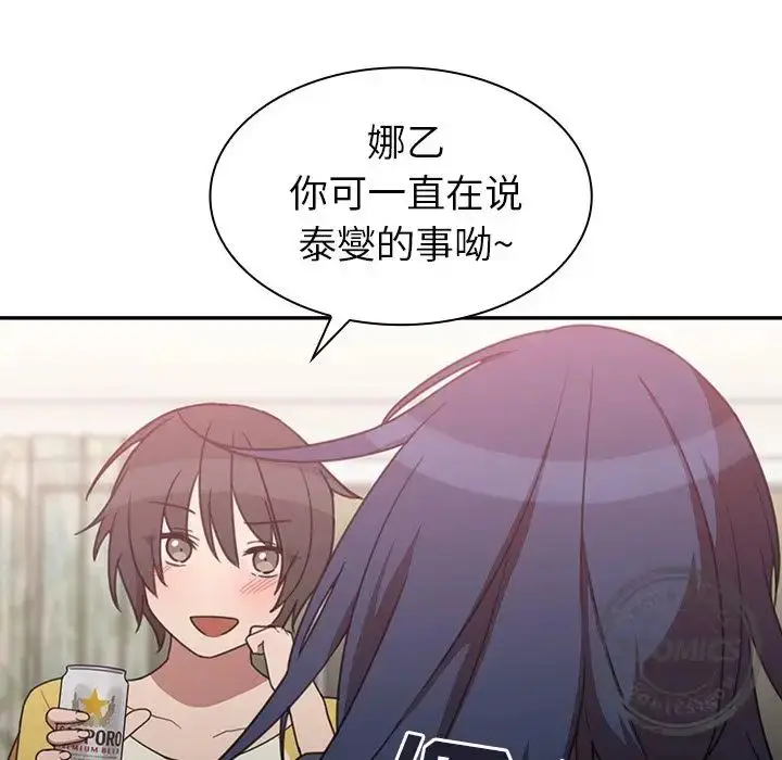 漫画《邻家三姐妹》第36话第64张图