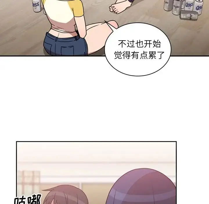 漫画《邻家三姐妹》第36话第73张图