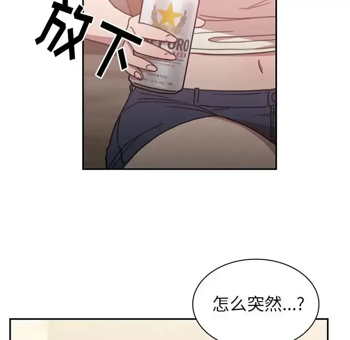 漫画《邻家三姐妹》第36话第79张图
