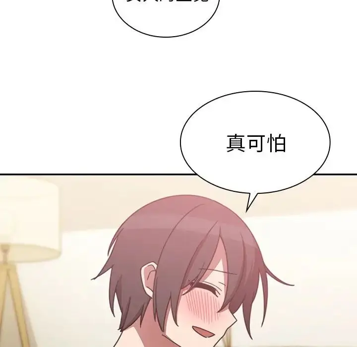 漫画《邻家三姐妹》第36话第83张图