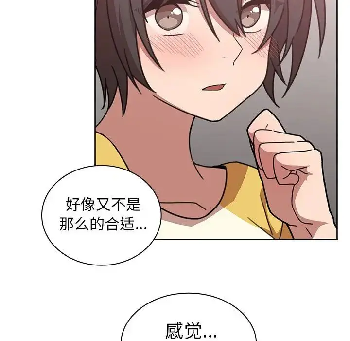 漫画《邻家三姐妹》第36话第88张图