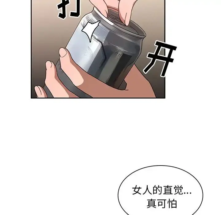 漫画《邻家三姐妹》第36话第91张图