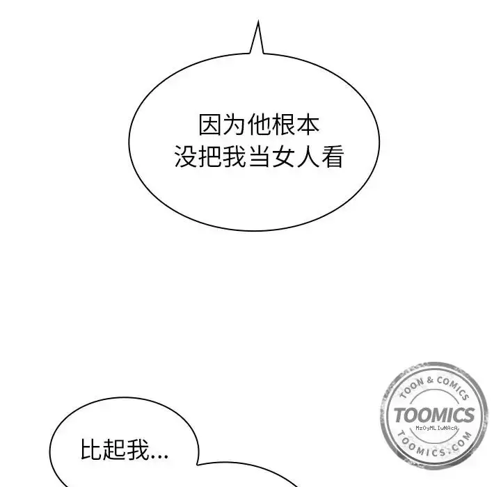 漫画《邻家三姐妹》第36话第96张图