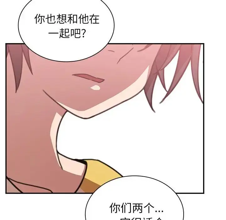 漫画《邻家三姐妹》第36话第98张图