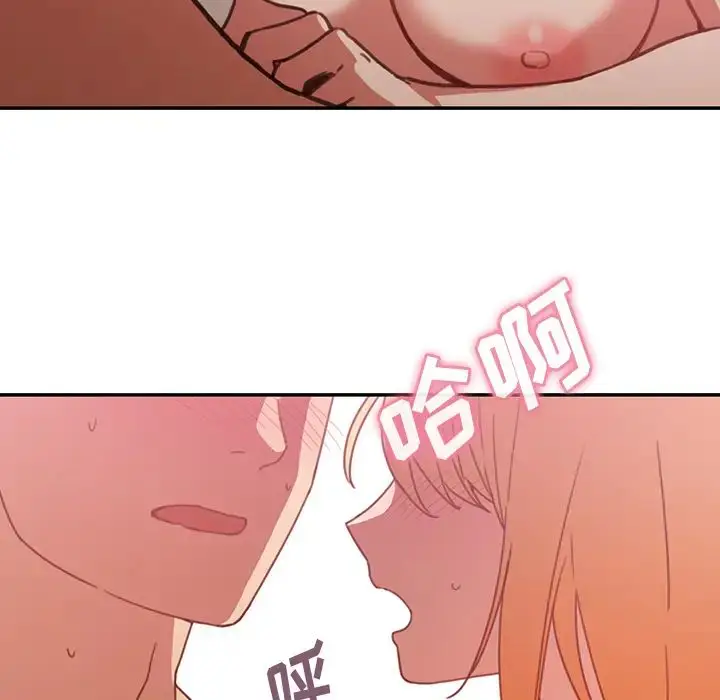 漫画《邻家三姐妹》第35话第101张图