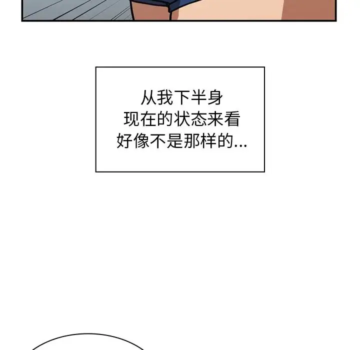 漫画《邻家三姐妹》第35话第17张图