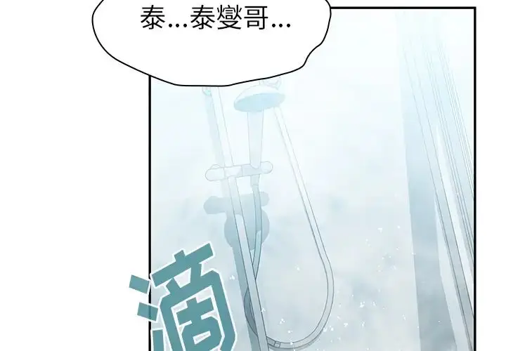 漫画《邻家三姐妹》第35话第3张图