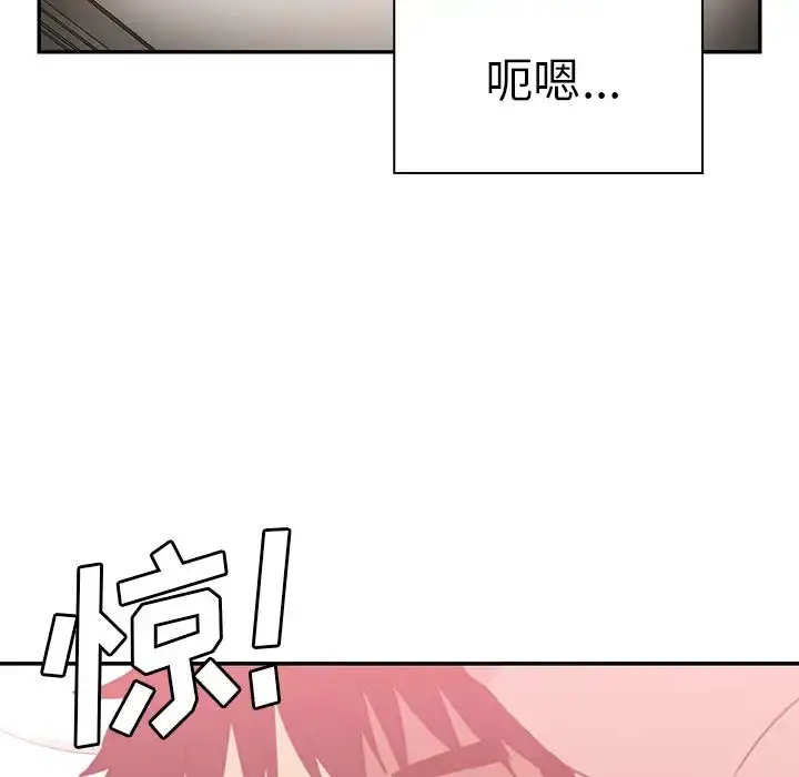 漫画《邻家三姐妹》第35话第36张图