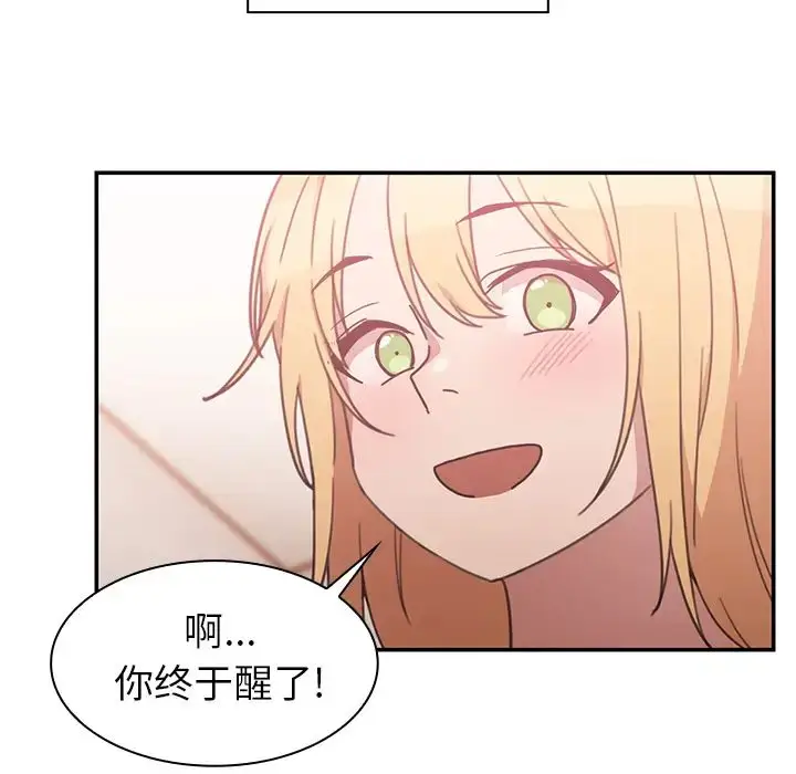 漫画《邻家三姐妹》第35话第38张图