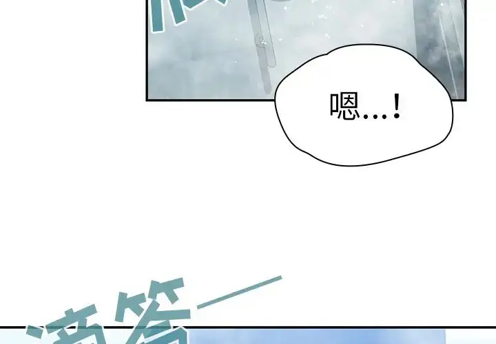 漫画《邻家三姐妹》第35话第4张图