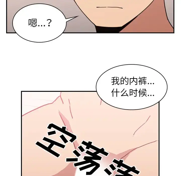 漫画《邻家三姐妹》第35话第46张图