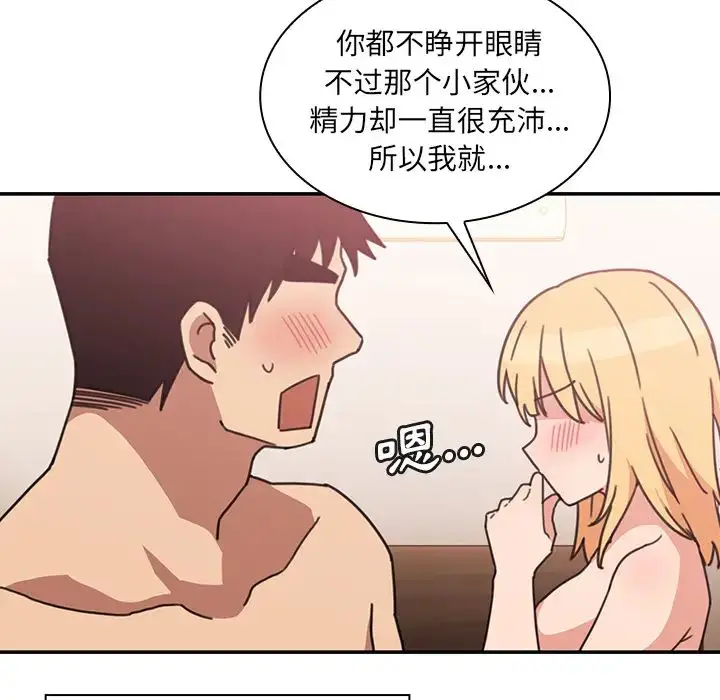 漫画《邻家三姐妹》第35话第48张图