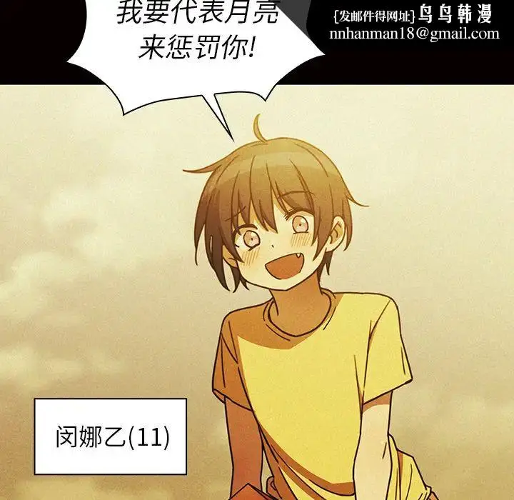 漫画《邻家三姐妹》第35话第54张图