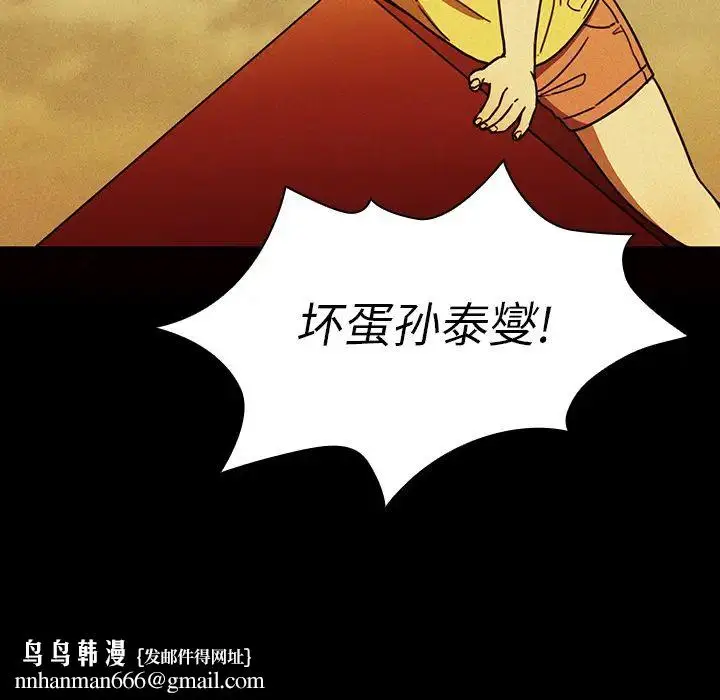 漫画《邻家三姐妹》第35话第55张图