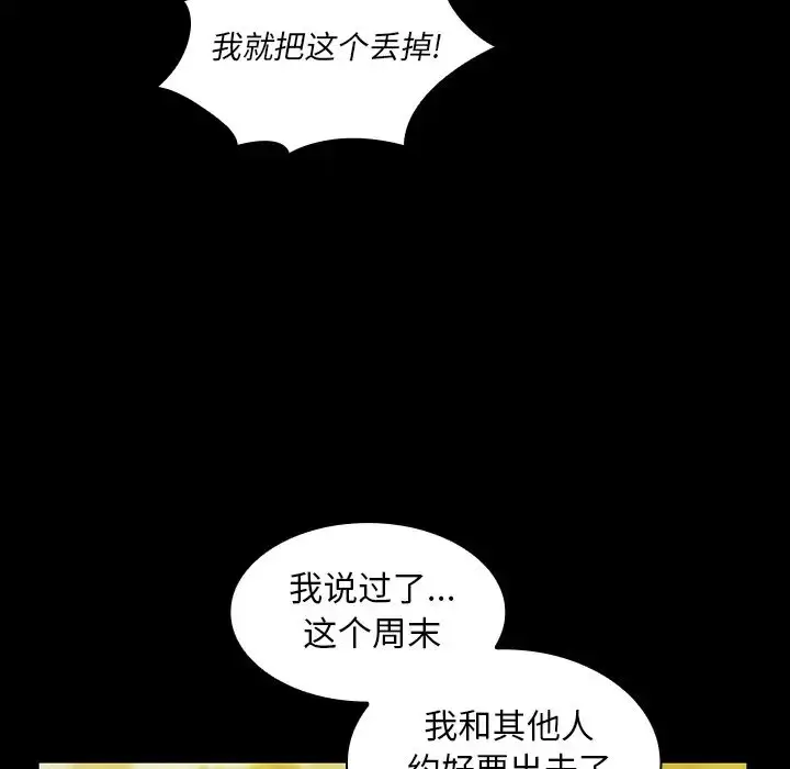 漫画《邻家三姐妹》第35话第70张图