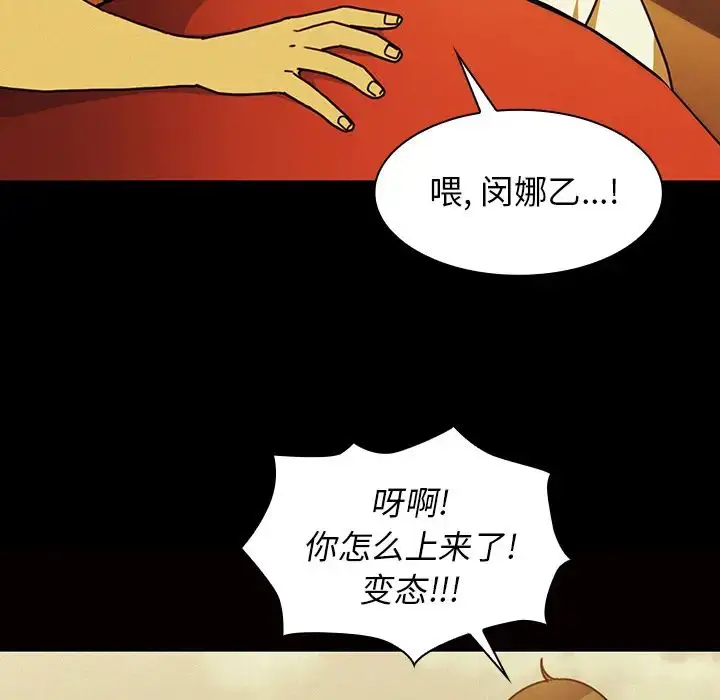 漫画《邻家三姐妹》第35话第73张图