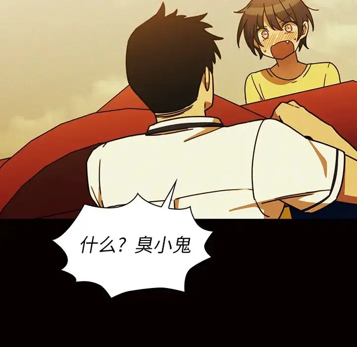 漫画《邻家三姐妹》第35话第74张图