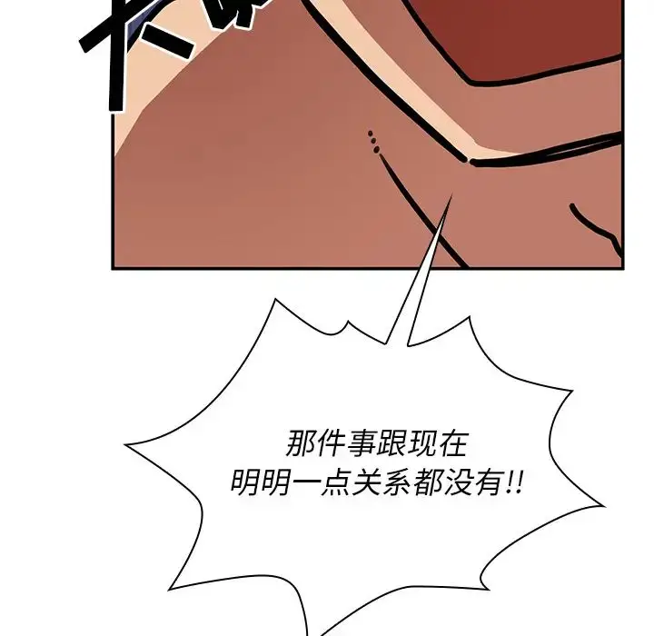 漫画《邻家三姐妹》第35话第78张图