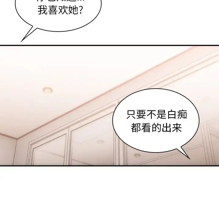 漫画《邻家三姐妹》第35话第89张图