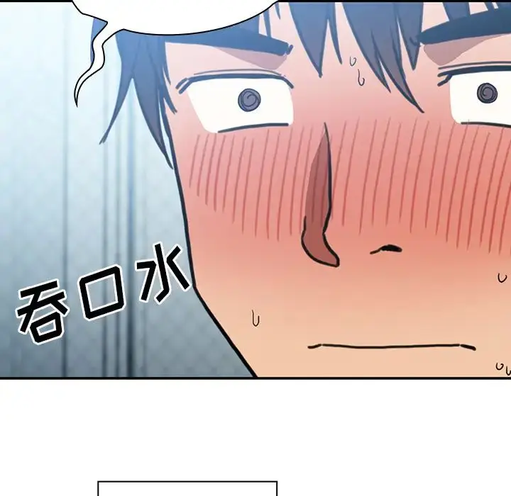 漫画《邻家三姐妹》第35话第9张图