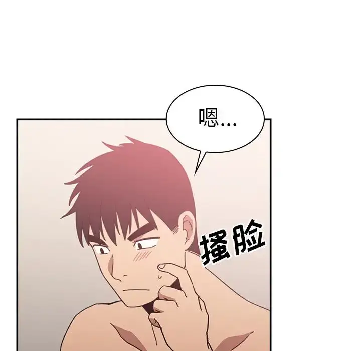漫画《邻家三姐妹》第35话第90张图