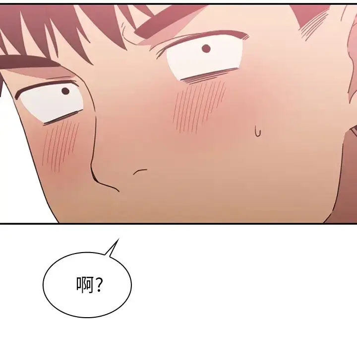 漫画《邻家三姐妹》第35话第92张图