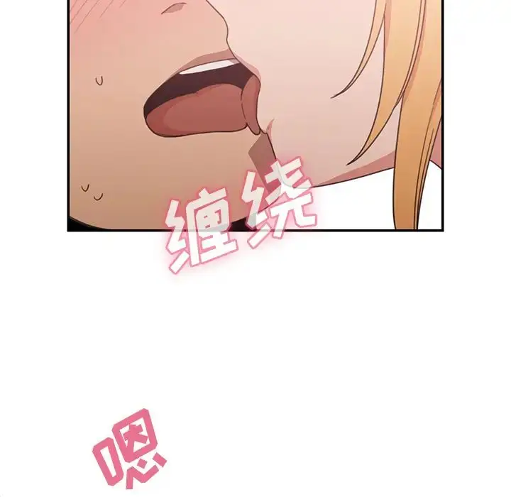 漫画《邻家三姐妹》第35话第96张图