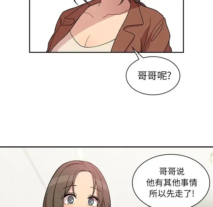 漫画《邻家三姐妹》第27话第101张图