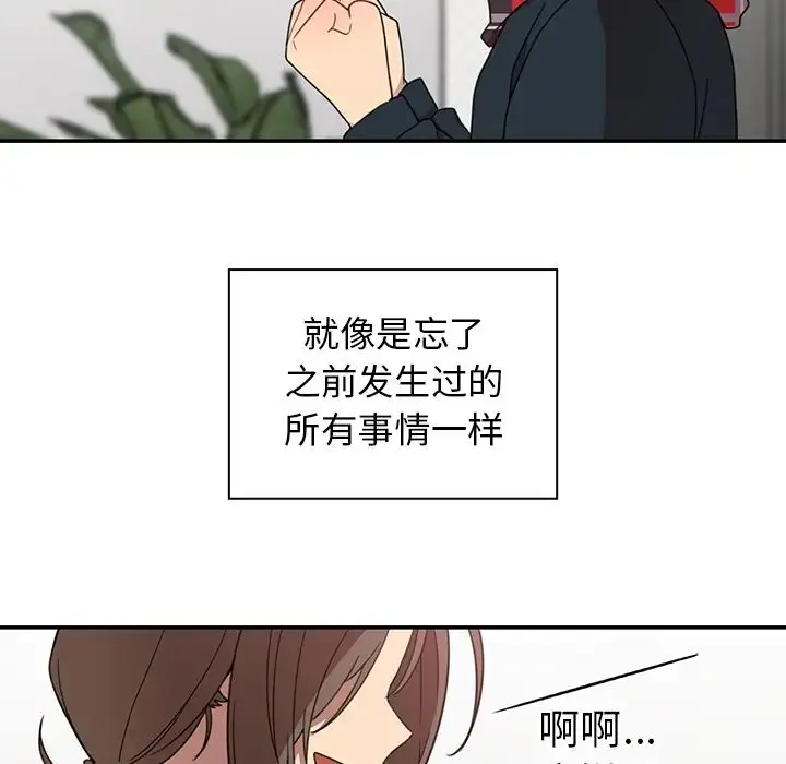 漫画《邻家三姐妹》第27话第109张图