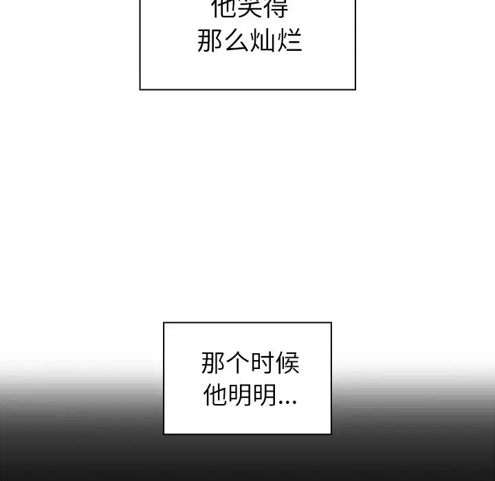 漫画《邻家三姐妹》第27话第111张图