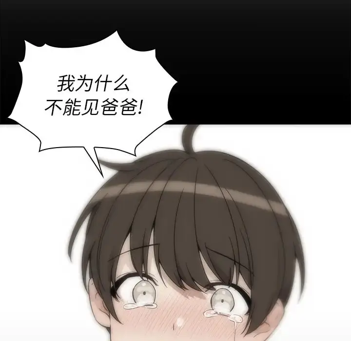 漫画《邻家三姐妹》第27话第112张图