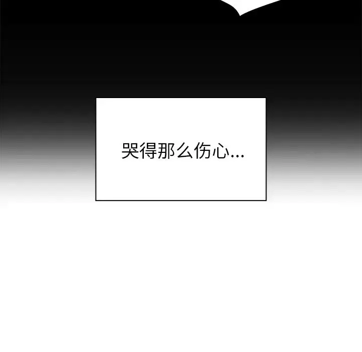 漫画《邻家三姐妹》第27话第114张图