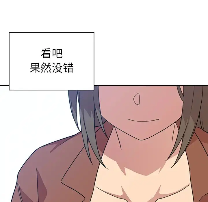 漫画《邻家三姐妹》第27话第115张图