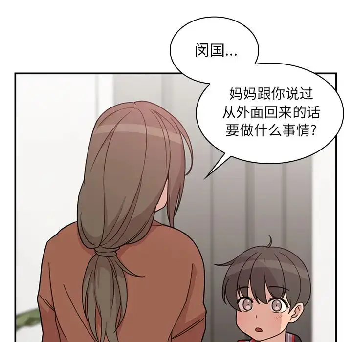 漫画《邻家三姐妹》第27话第117张图