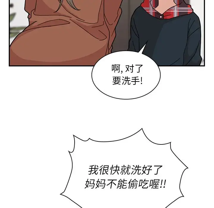 漫画《邻家三姐妹》第27话第118张图