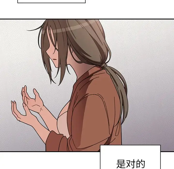 漫画《邻家三姐妹》第27话第122张图