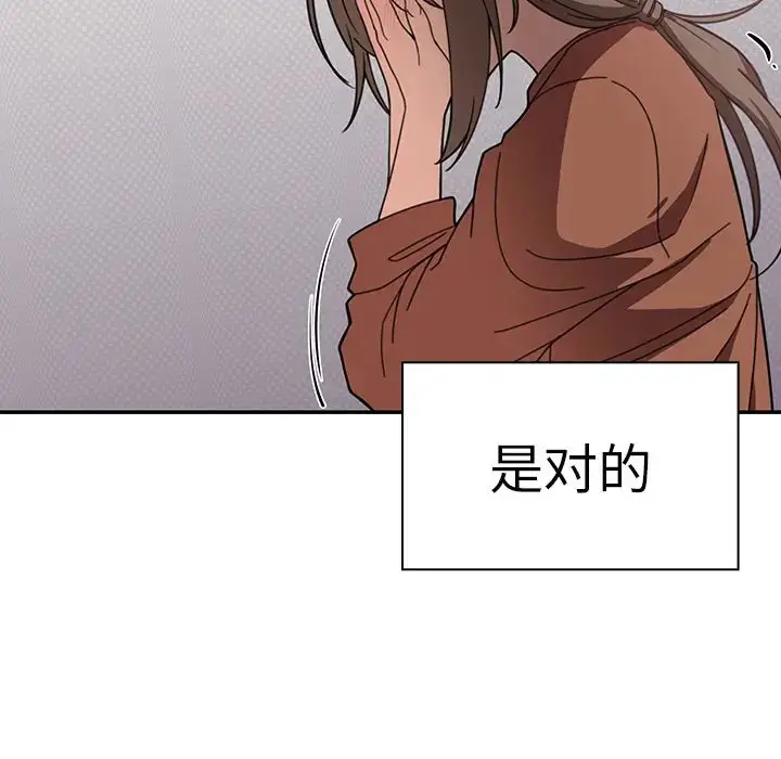 漫画《邻家三姐妹》第27话第125张图