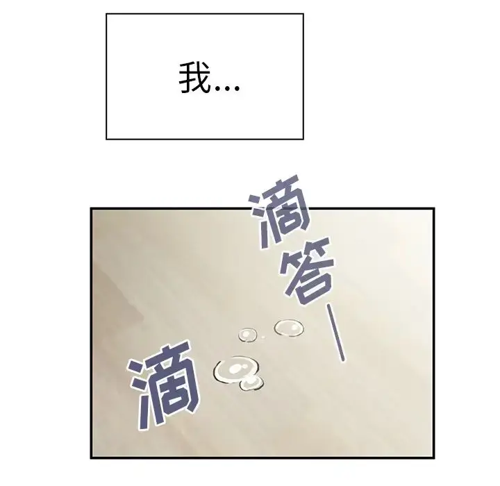 漫画《邻家三姐妹》第27话第126张图