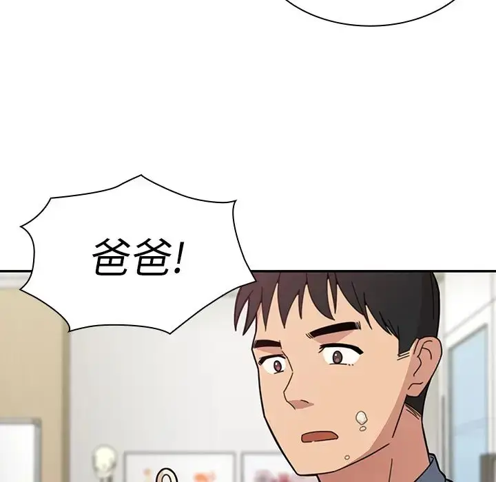漫画《邻家三姐妹》第27话第16张图