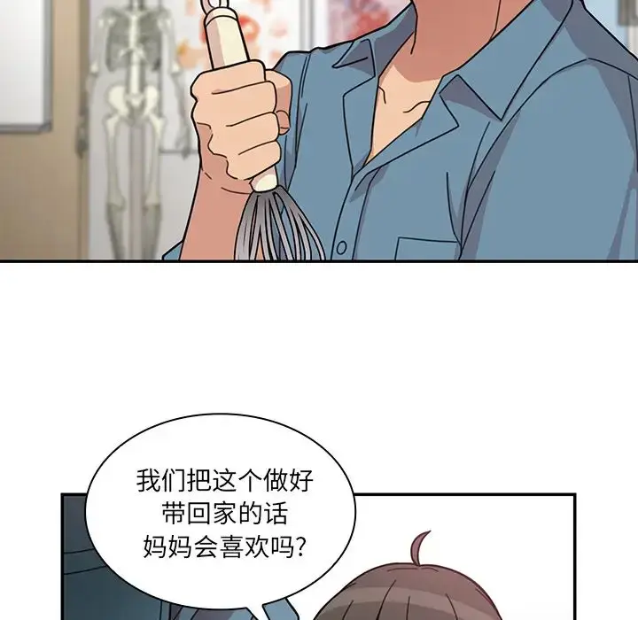 漫画《邻家三姐妹》第27话第17张图