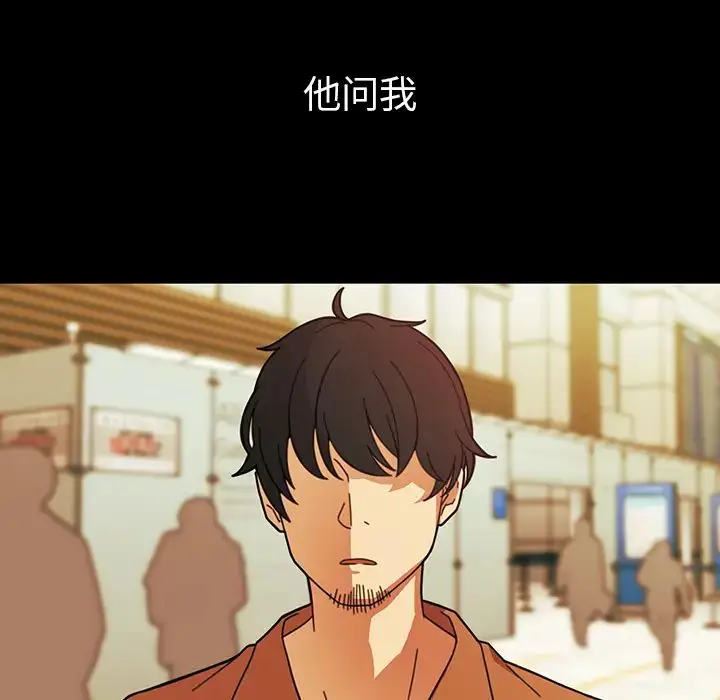 漫画《邻家三姐妹》第27话第31张图