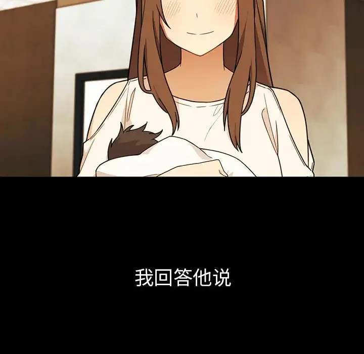 漫画《邻家三姐妹》第27话第33张图