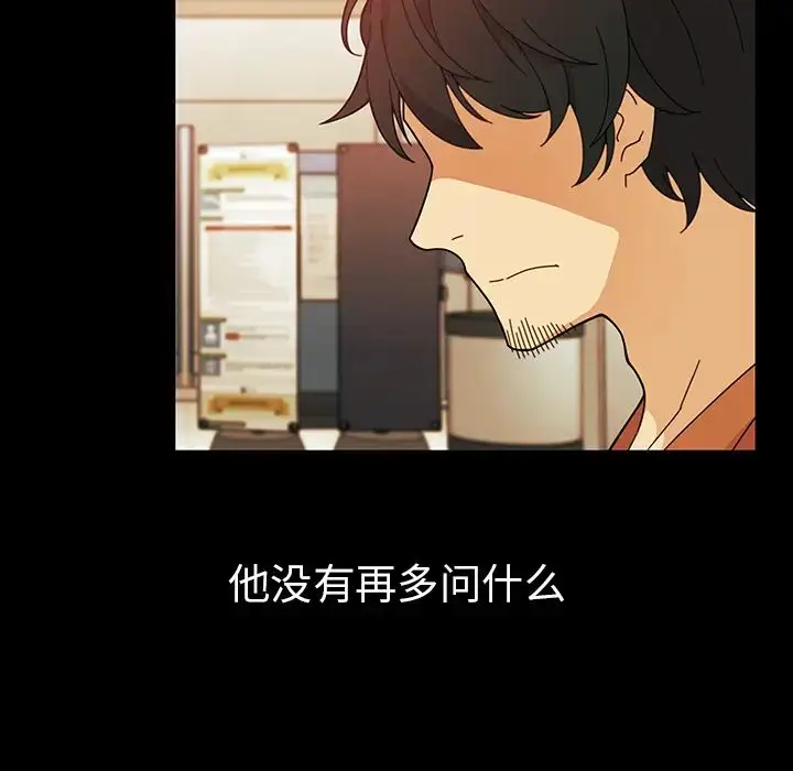 漫画《邻家三姐妹》第27话第36张图