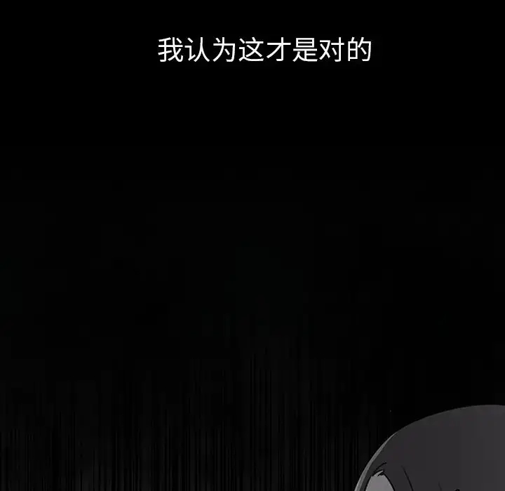 漫画《邻家三姐妹》第27话第44张图