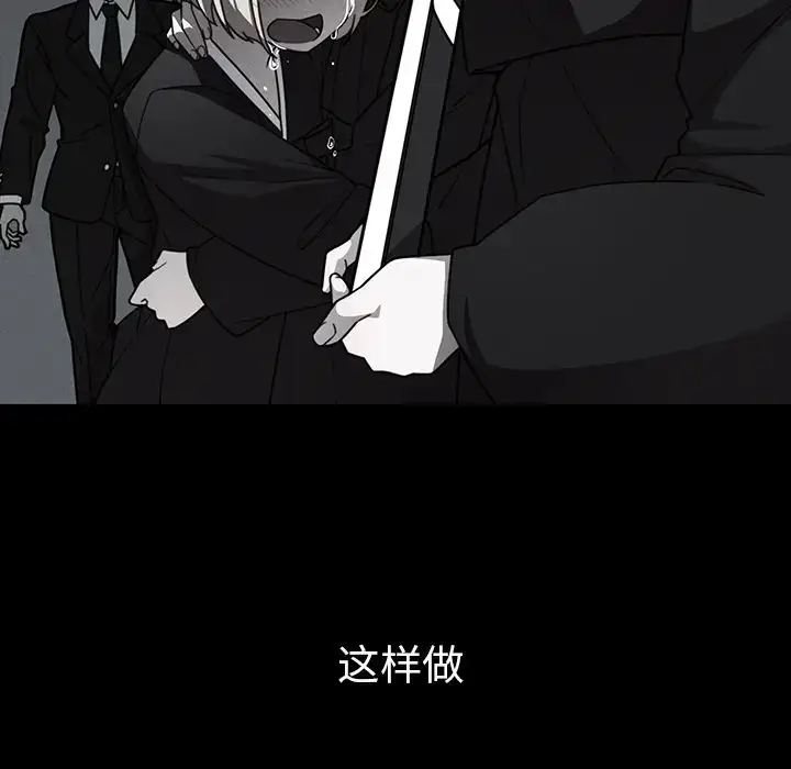 漫画《邻家三姐妹》第27话第46张图