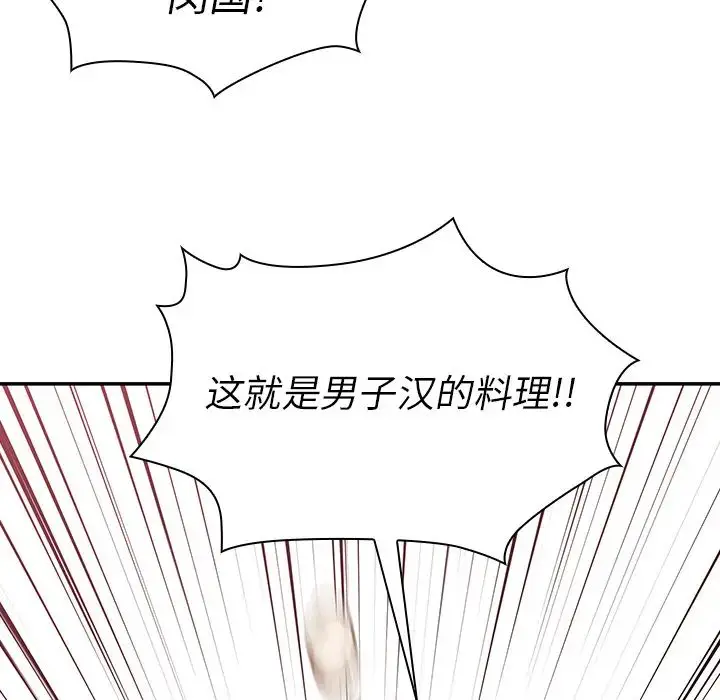漫画《邻家三姐妹》第27话第5张图
