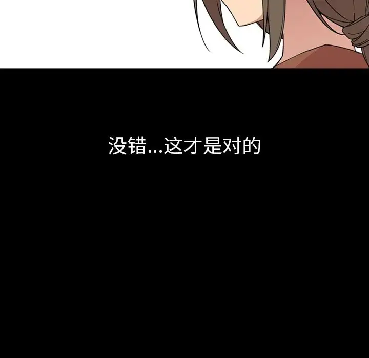 漫画《邻家三姐妹》第27话第55张图