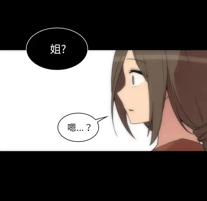 漫画《邻家三姐妹》第27话第58张图