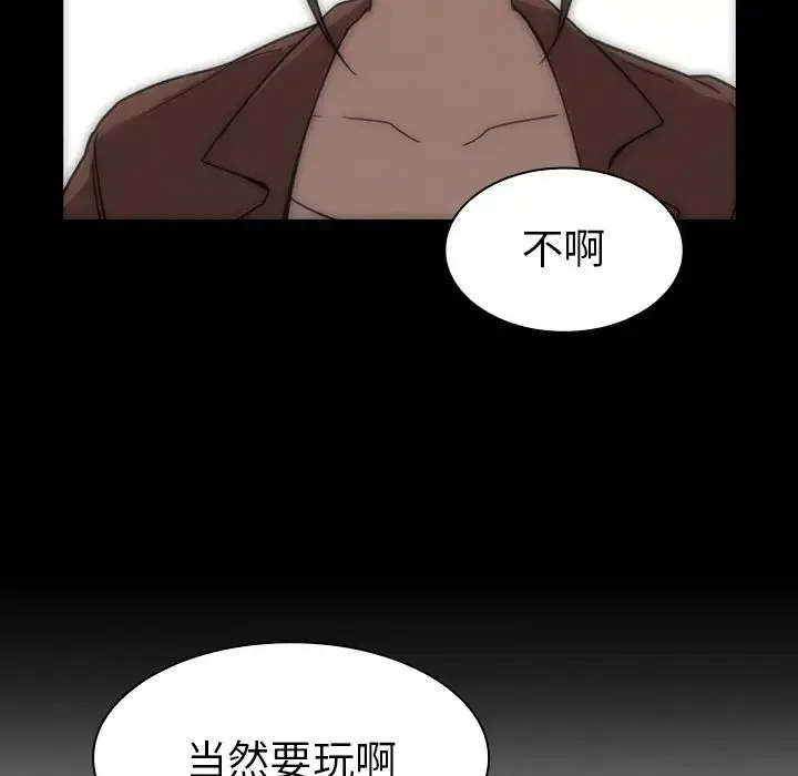漫画《邻家三姐妹》第27话第61张图
