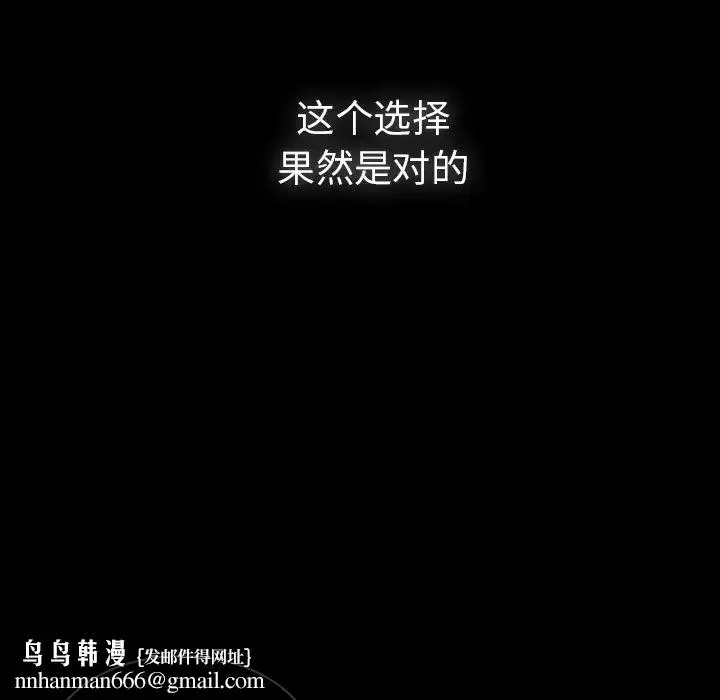 漫画《邻家三姐妹》第27话第67张图